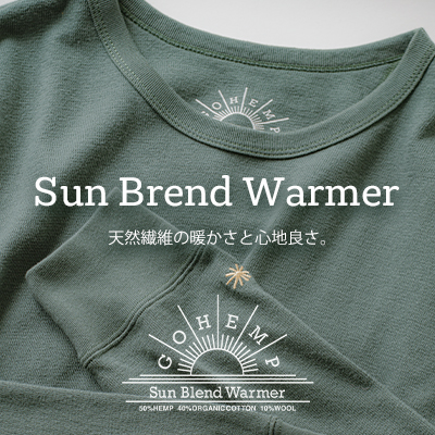 SUN BLEND WARMER