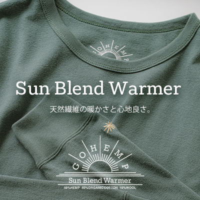SUN BLEND WARMER