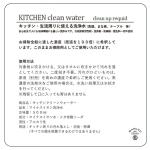 KITCHEN clean water