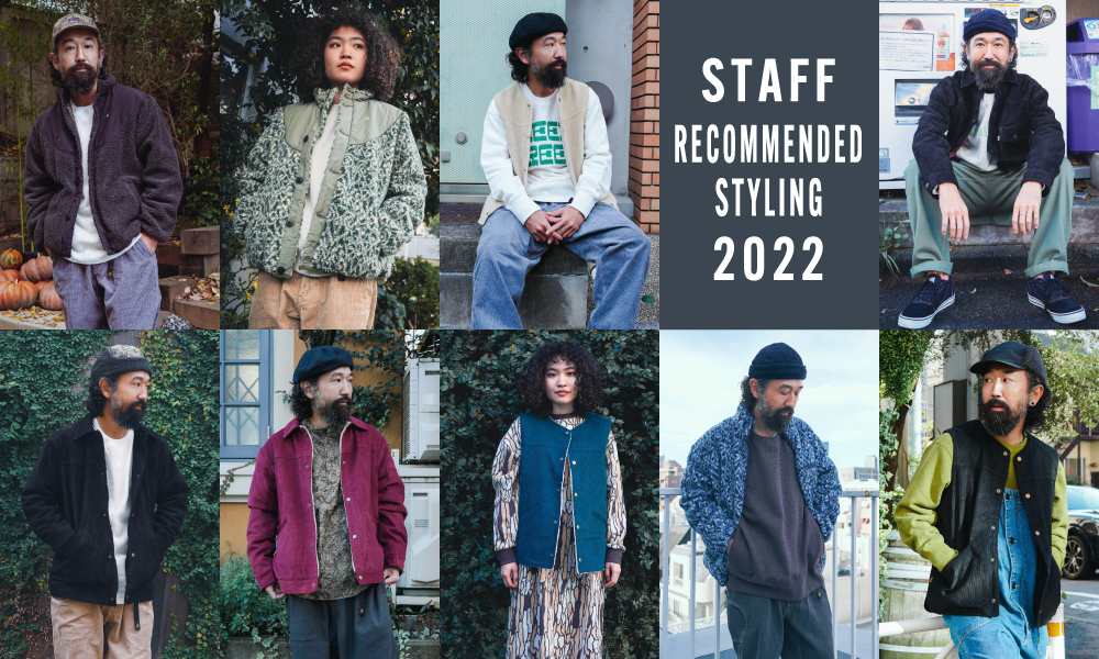 STAFF RECOMMENDED STYLING 2022