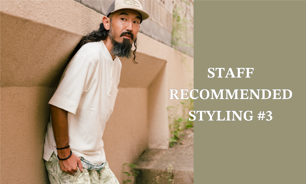 STAFF RECOMMENDED STYLING #3