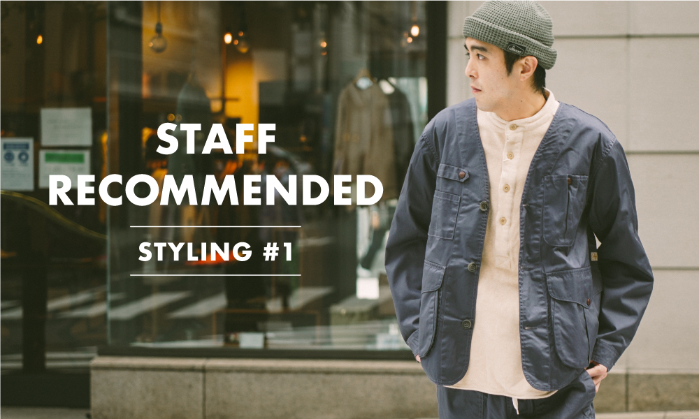 STAFF RECOMMENDED　STYLING #1